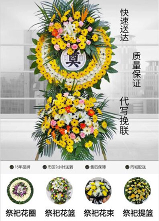 福建漳州华安县沙建镇庭安村花圈代送